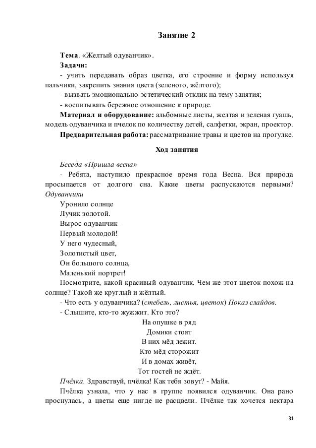 Картинки на тему прощай лето рисовать пальчиками Картинки на тему прощай лето рисовать пальчиками